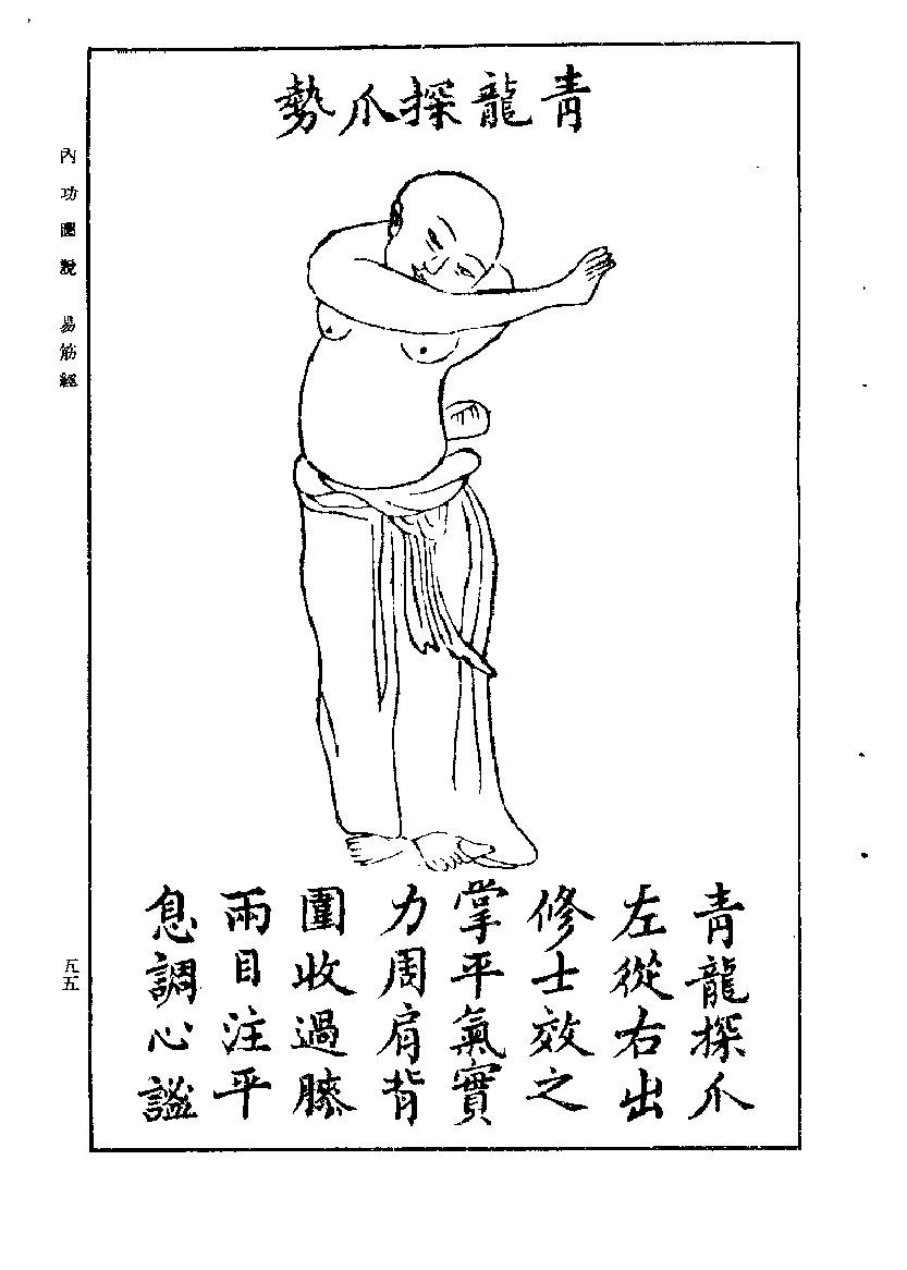 内功图说(王祖源)