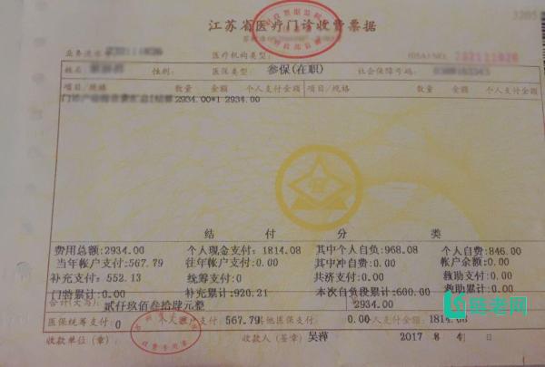 医保账单个人自费,个人自付,个人自负,个人承担,补充支付,统筹支付