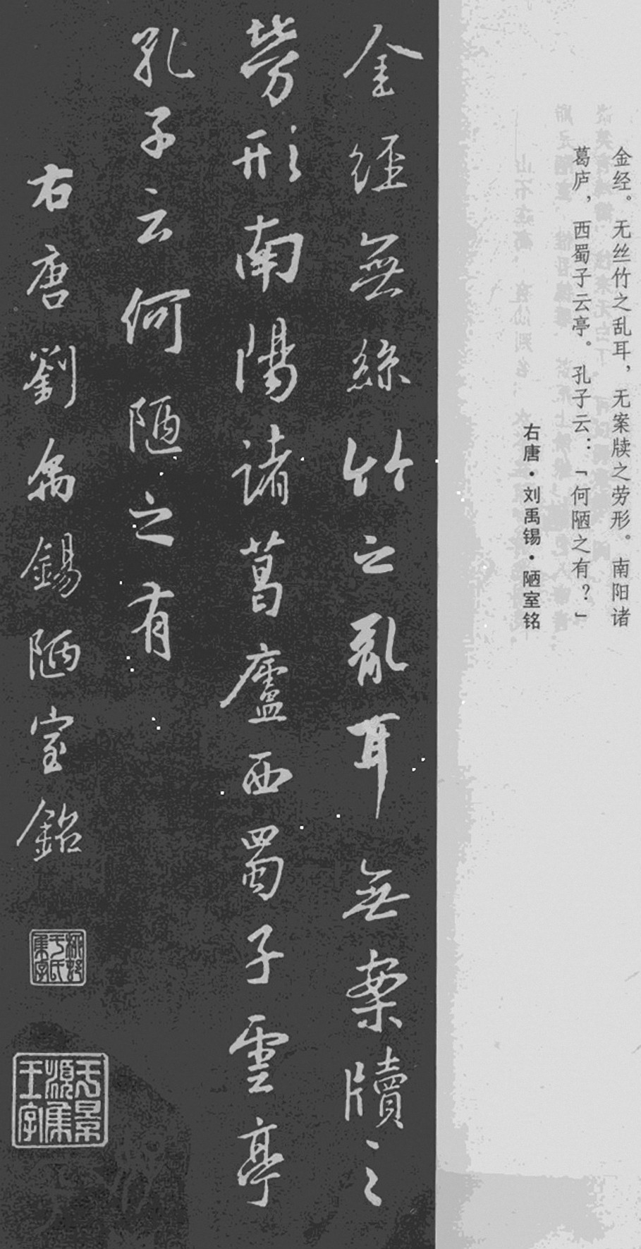 王羲之行书集字诗