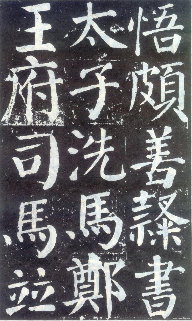 《颜勤礼碑》以篆籀之笔写出凛然气概