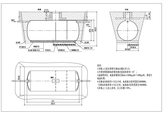 玻璃钢化粪池安装步骤