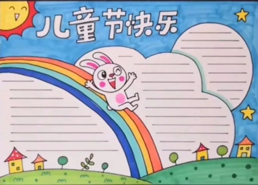 六一儿童节:手抄报模板,素材来袭,家长,老师们再也不愁了