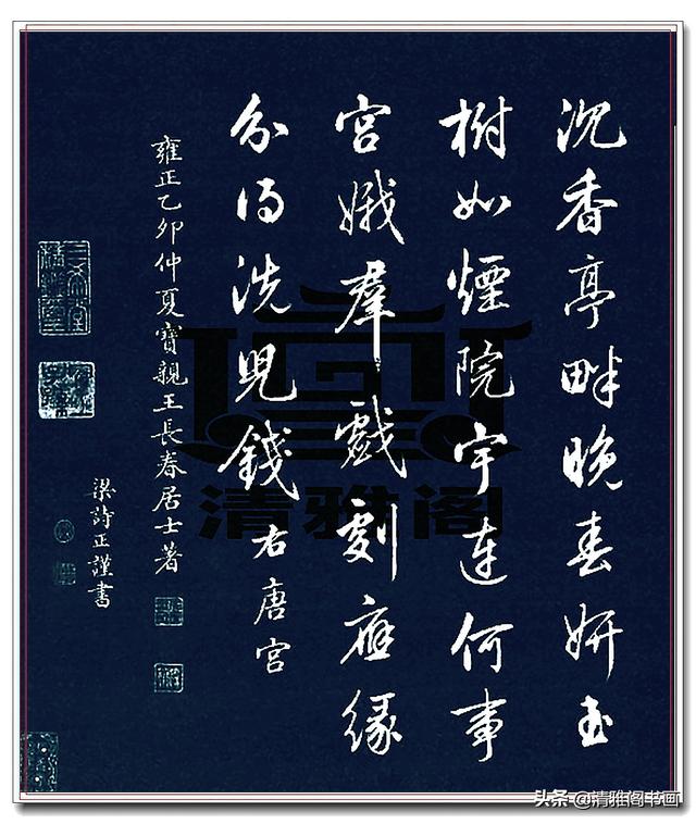 这是我见过继《兰亭序》之后最漂亮的行书,清朝大学士的字不一般