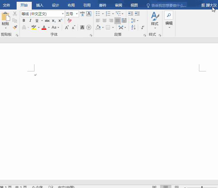 首先我们得添加ppt发送选项,步骤如下:点击word【文件】,选择菜单栏