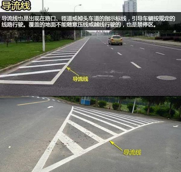 史上最全路面标志线图解一分钟看懂道路交通标线