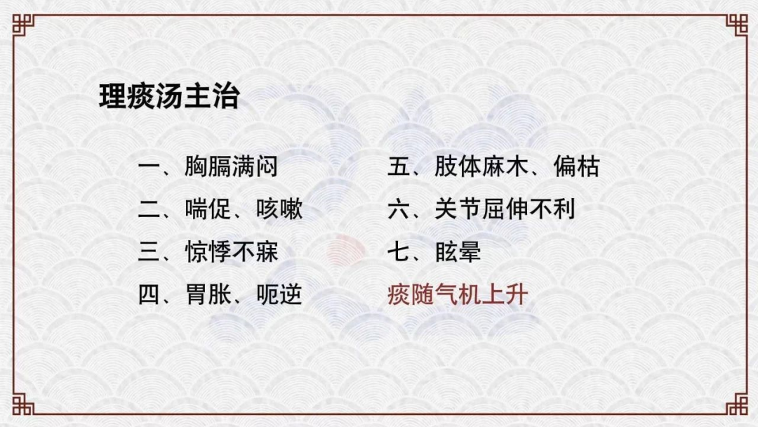 世人皆知二陈汤化痰,却不知理痰汤更是神仙方!