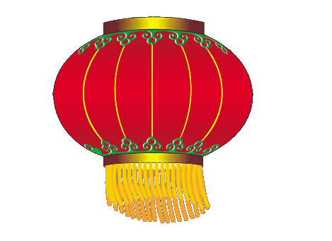 【gif-动图】— 透明gif格式喜庆素材