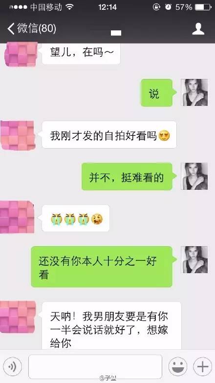 现在妹子都比你们会撩妹,你们不学点技巧,怎么可能找得到对象!