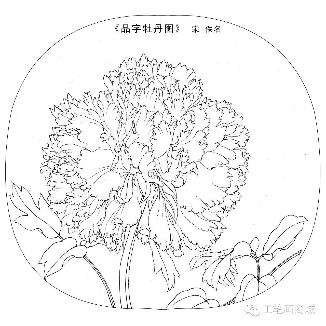 宋人小品白描稿40张