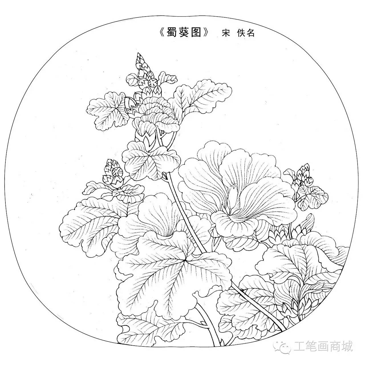 宋人小品白描稿40张