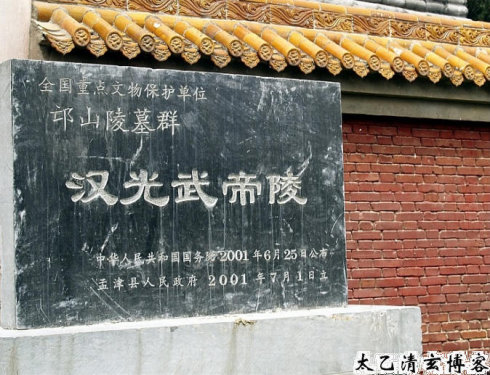 原陵是东汉开国皇帝刘秀的陵墓,当地亦称"汉陵,俗称"刘秀坟,距今