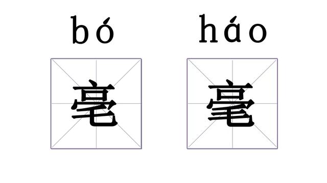 第二个是自己的(jǐ)   区别在于   一个混出了点样子   出人头地了