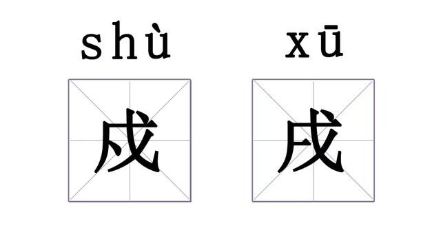 原来"祖"错写成的"袓"也是一个字,收藏吧,形近字大集合