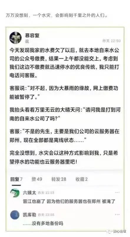 老胡到底是河南人还是荷兰人