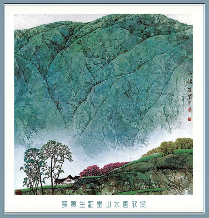 罗贯生彩墨山水画