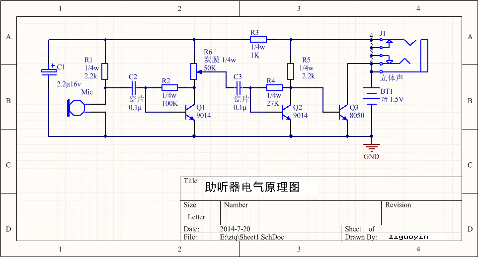 自制助听器苦尽甘来记