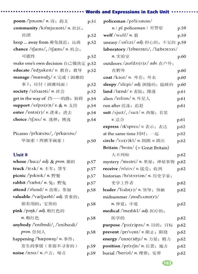 人教版九年级英语全一册电子课本