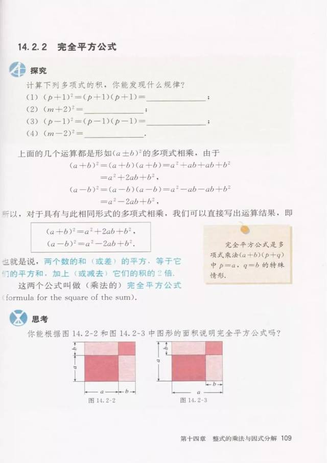 电子课本人教版数学八年级上册数学电子课本