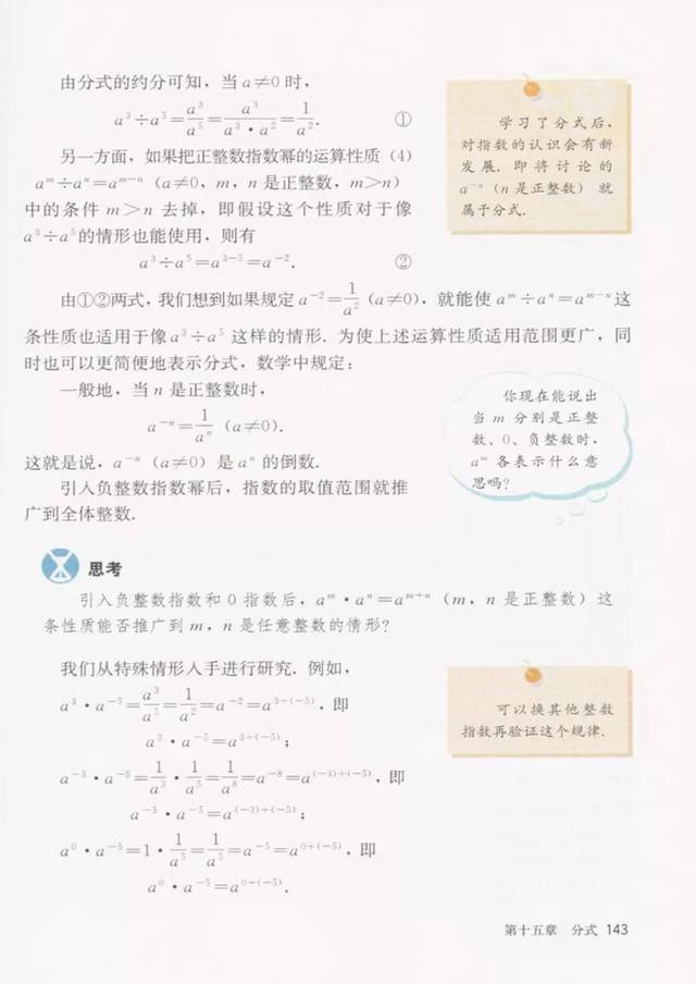 【电子课本】人教版数学八年级上册数学电子课本