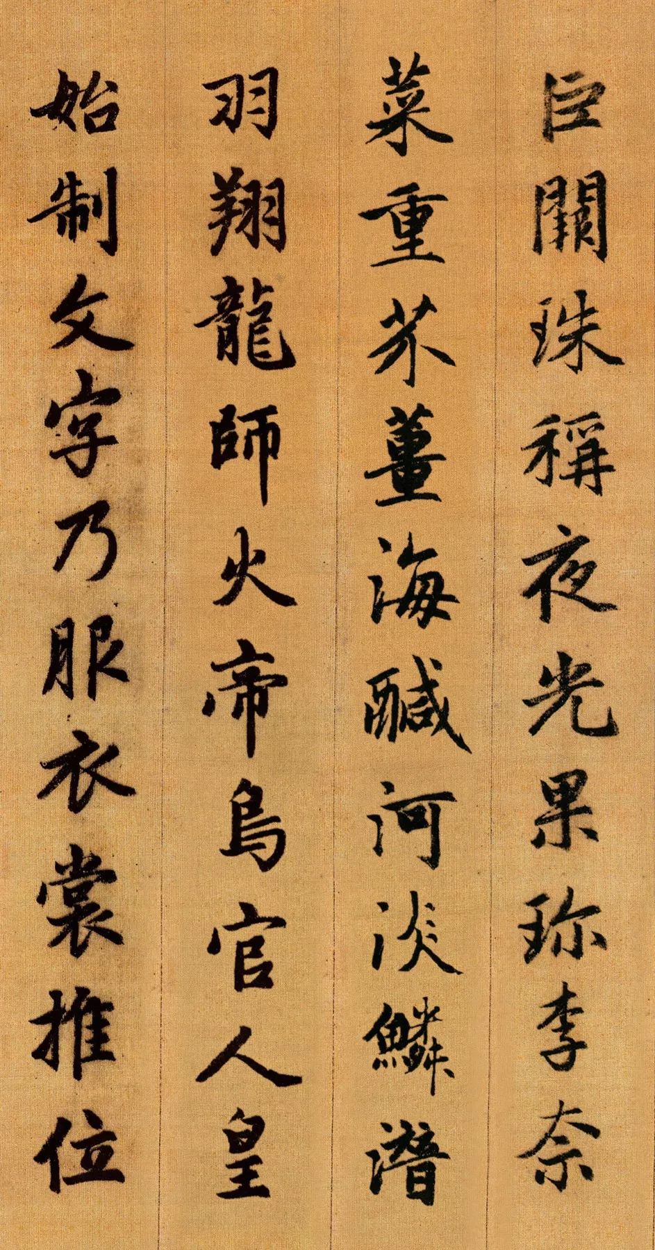 字帖赵孟頫行书千字文附注释