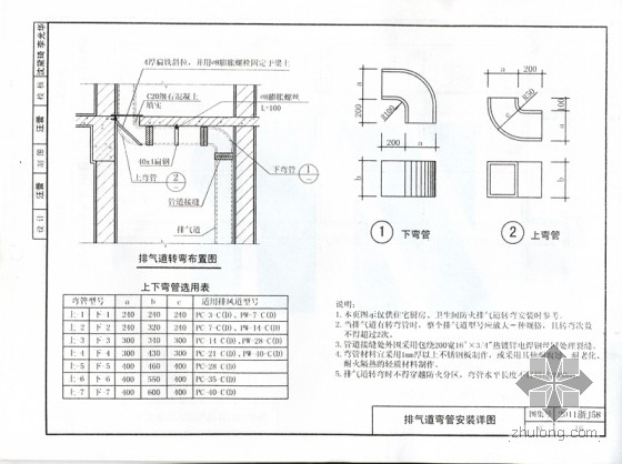 2011浙j58住宅变压防火排气道浙江省新图集