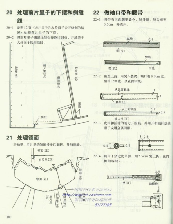 秋冬cheng人女装毛呢披肩大衣和斗篷裁剪图附加做法