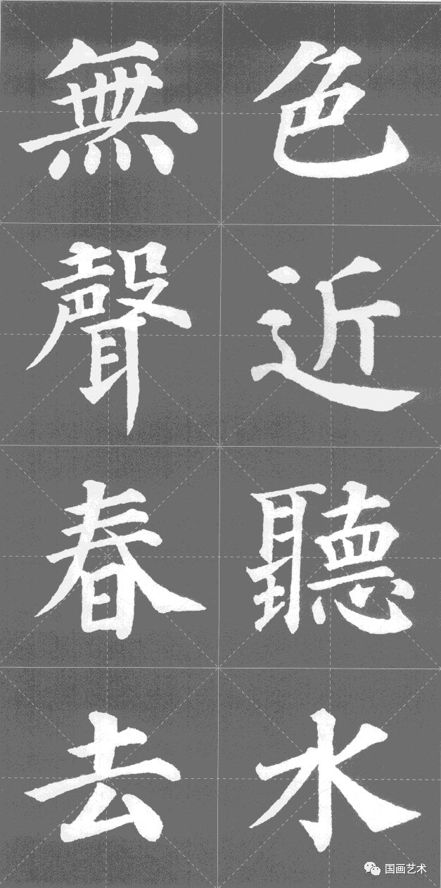 颜真卿多宝塔碑集字古诗漂亮