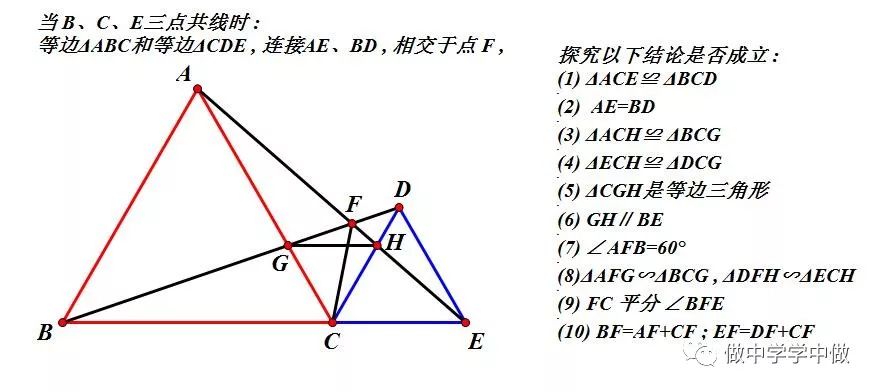 审几种手拉手模型得旋转全等形