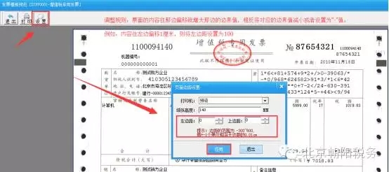 转载税控盘▌百旺金赋操作手册精华版和常见问题