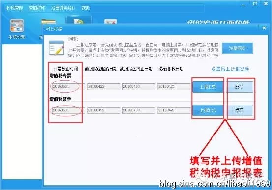 转载税控盘▌百旺金赋操作手册精华版和常见问题