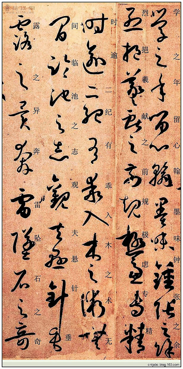 唐孙过庭书谱高清71图初学必备