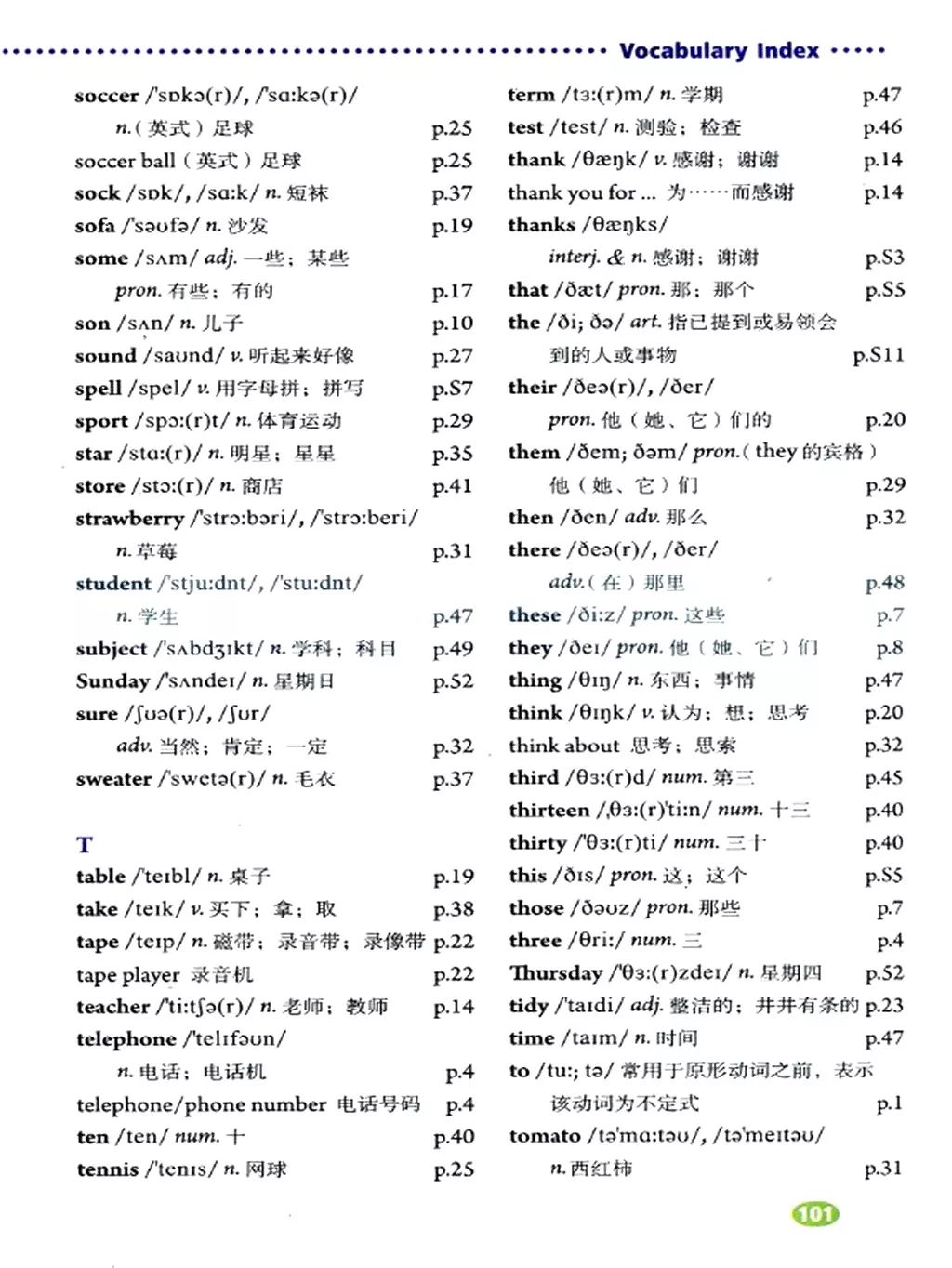 人教版英语七年级上册电子课本