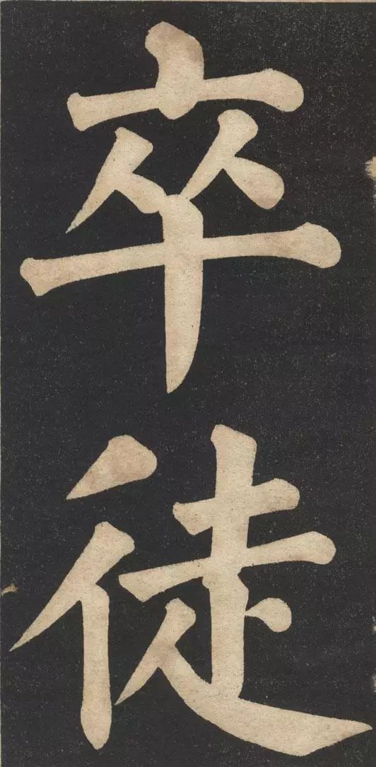 能把颜体写到这等水平当今书坛能有几人