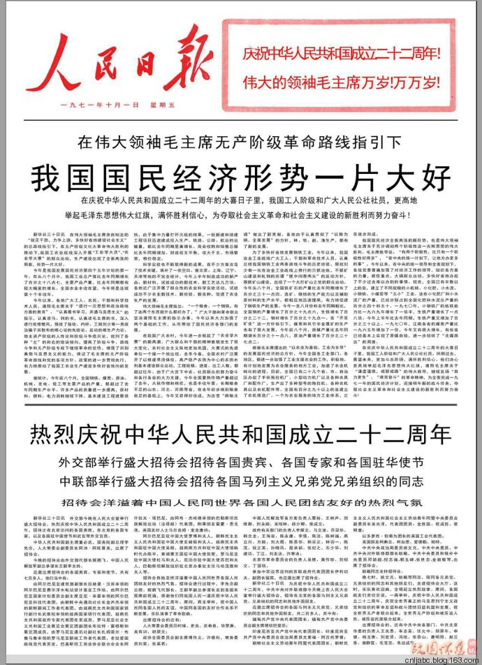 1949年2017年人民日报国庆头版内容回顾