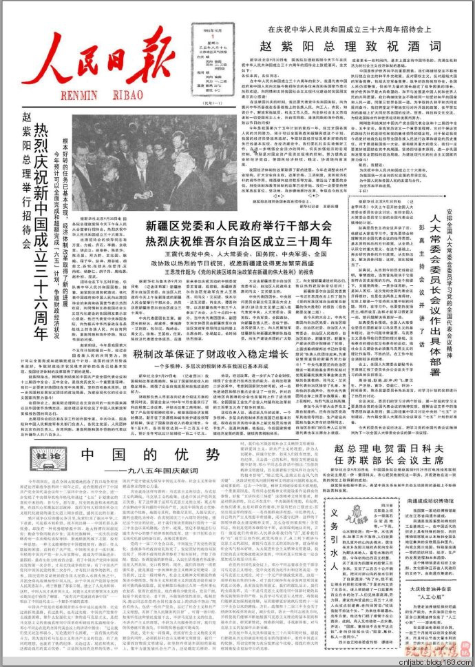 1949年2017年人民日报国庆头版内容回顾