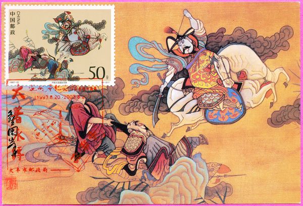 (1993-10水浒传第四组)小型张:四路劫法场戴宗梁山传假信顾大嫂登州大