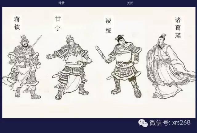 三国演义连环画人物谱