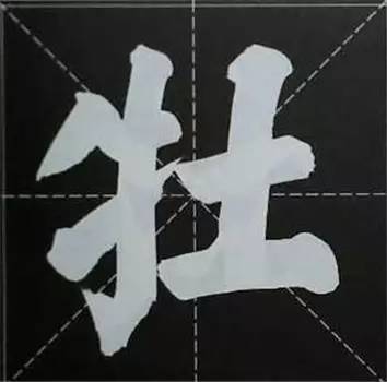 下平:朝 敘 叔 細    下平者,则小者在右,而勿差地位.叔细63.