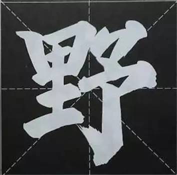 下平:朝 敘 叔 細    下平者,则小者在右,而勿差地位.叔细63.