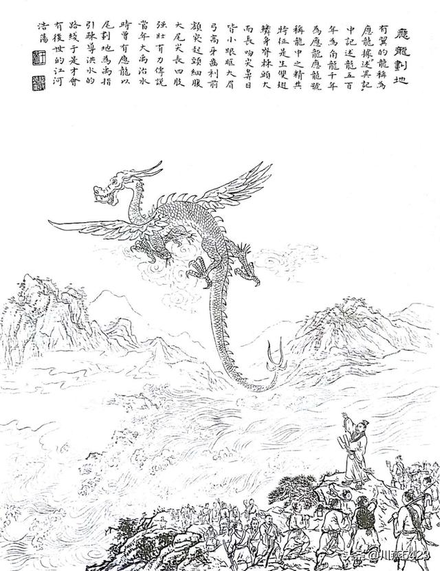 中国龙 工笔线描