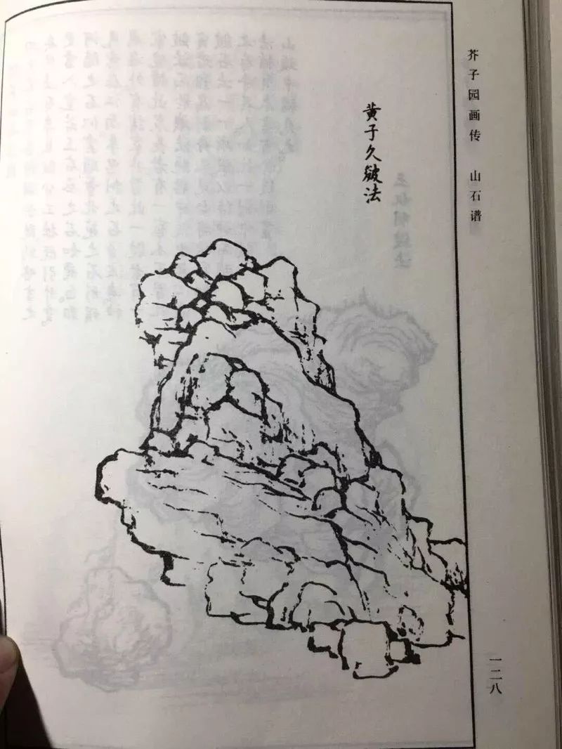 小二画唠芥子园山水山石法二201873第一百六十一期