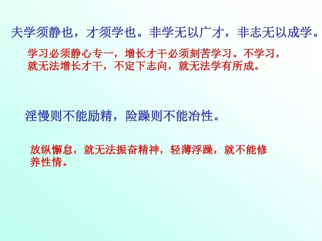 诫子书知识点及练习七年级上册