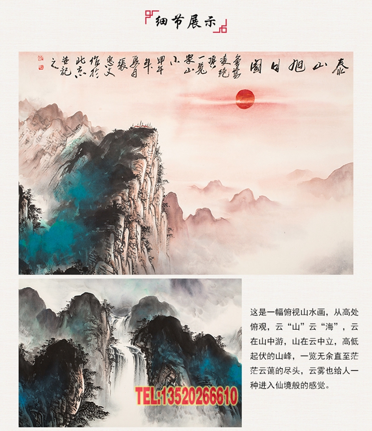 国画大师张惠文泰山旭日图大师真迹作品装饰画国画