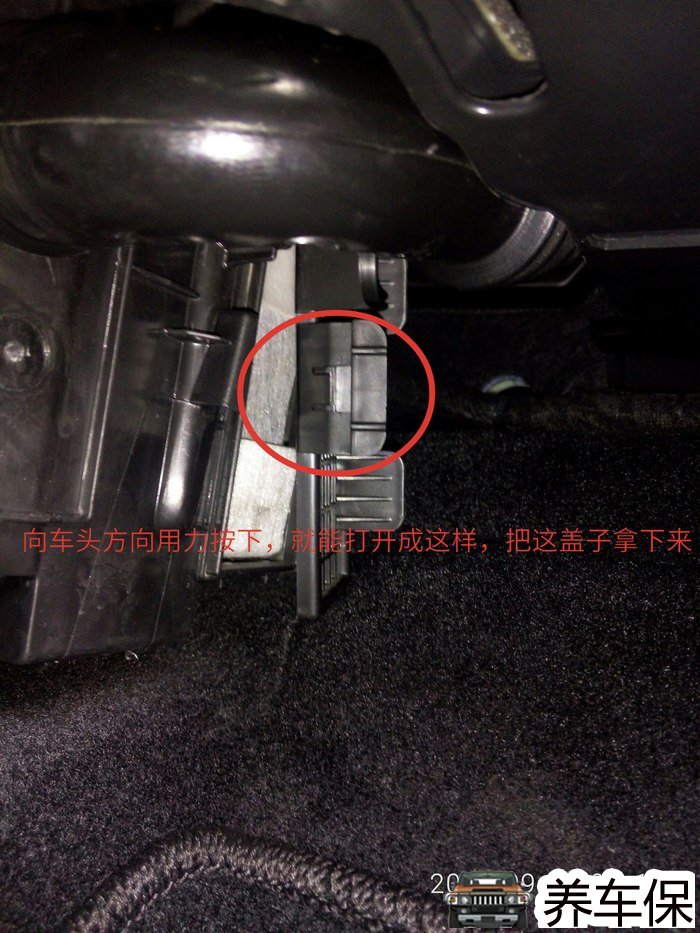 东风标致全新408更换空调滤芯教程