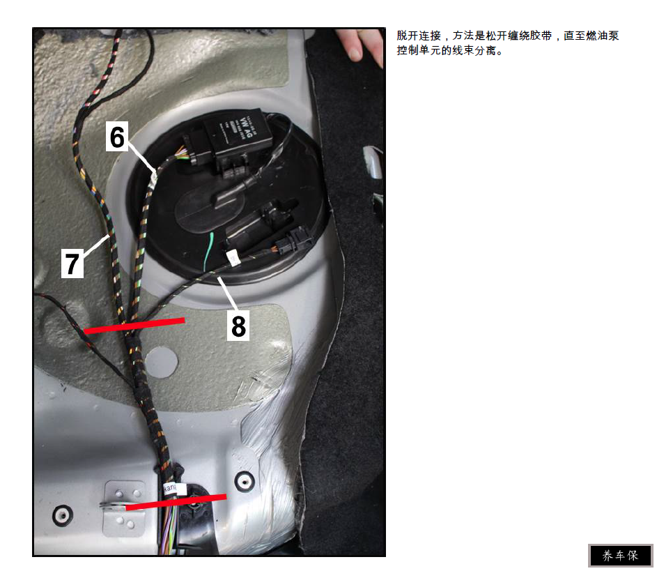 迈腾旅行轿车召回维修经验分享