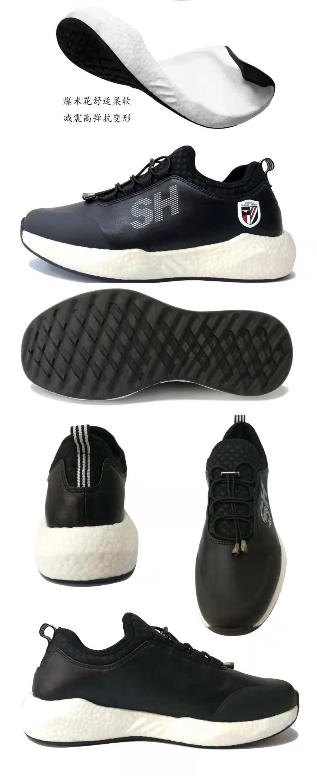 申花太赫兹能量鞋哪里有卖的