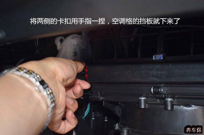 艾瑞泽5空调滤清器更换教程