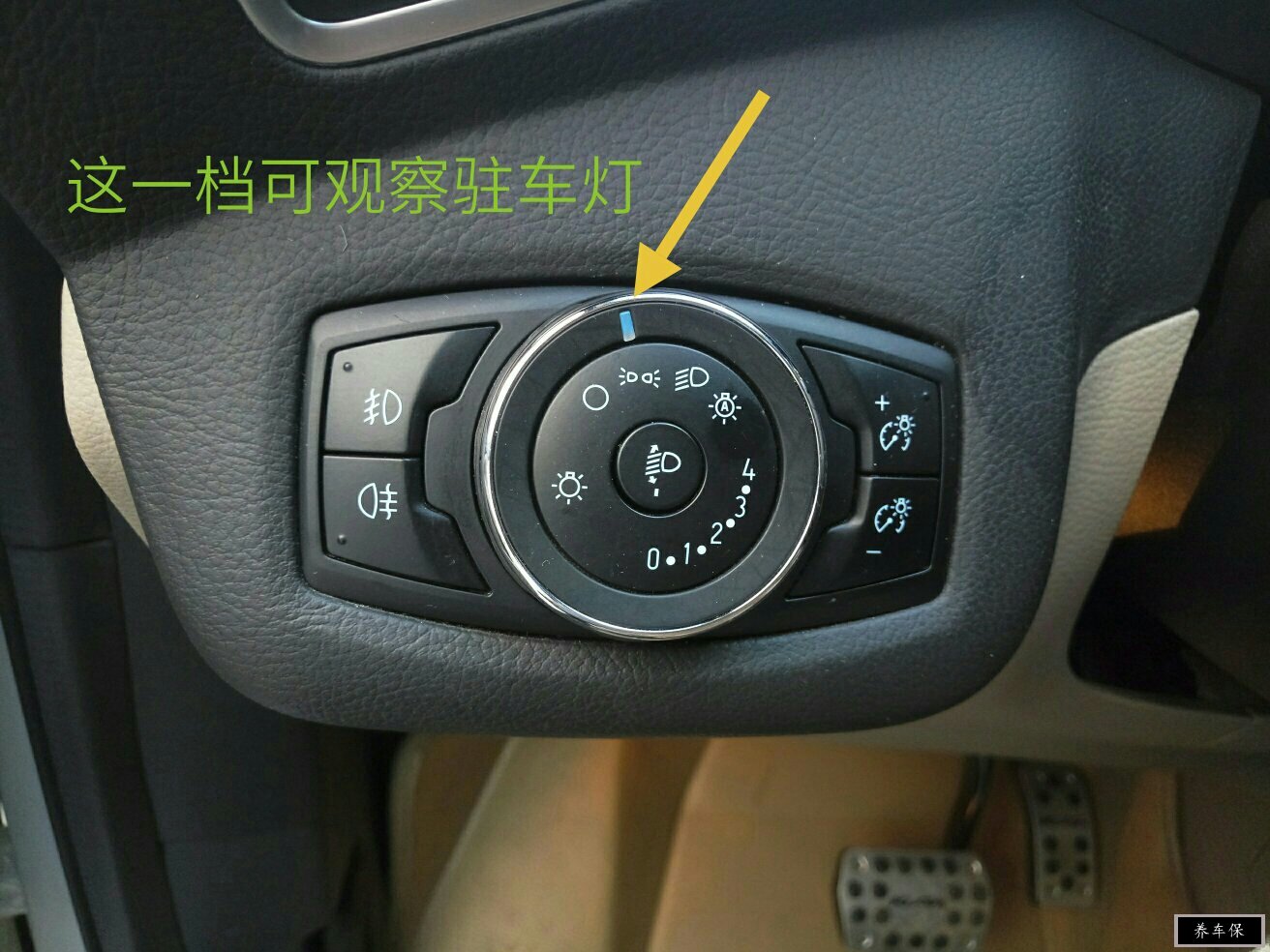 翼虎驻车灯更换作业分享