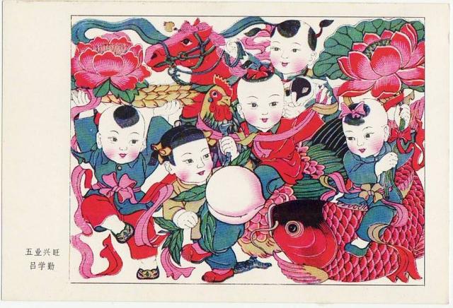 美术书影山东民间年画活页年画1979年版