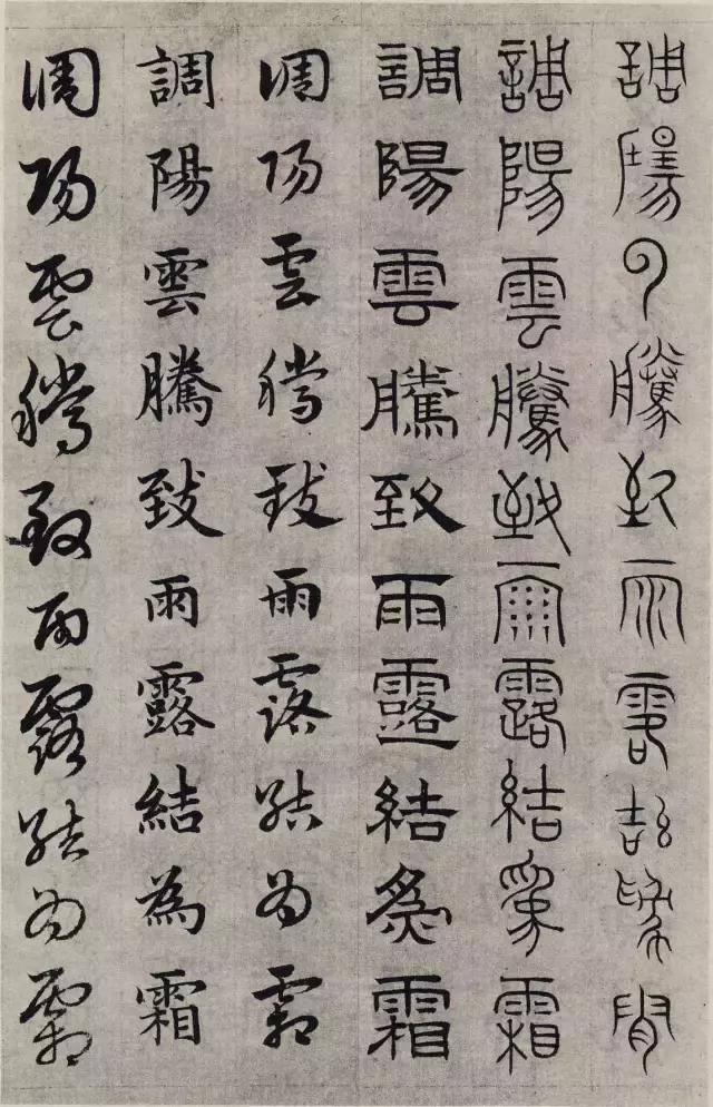 赵孟頫五体千字文五体皆精